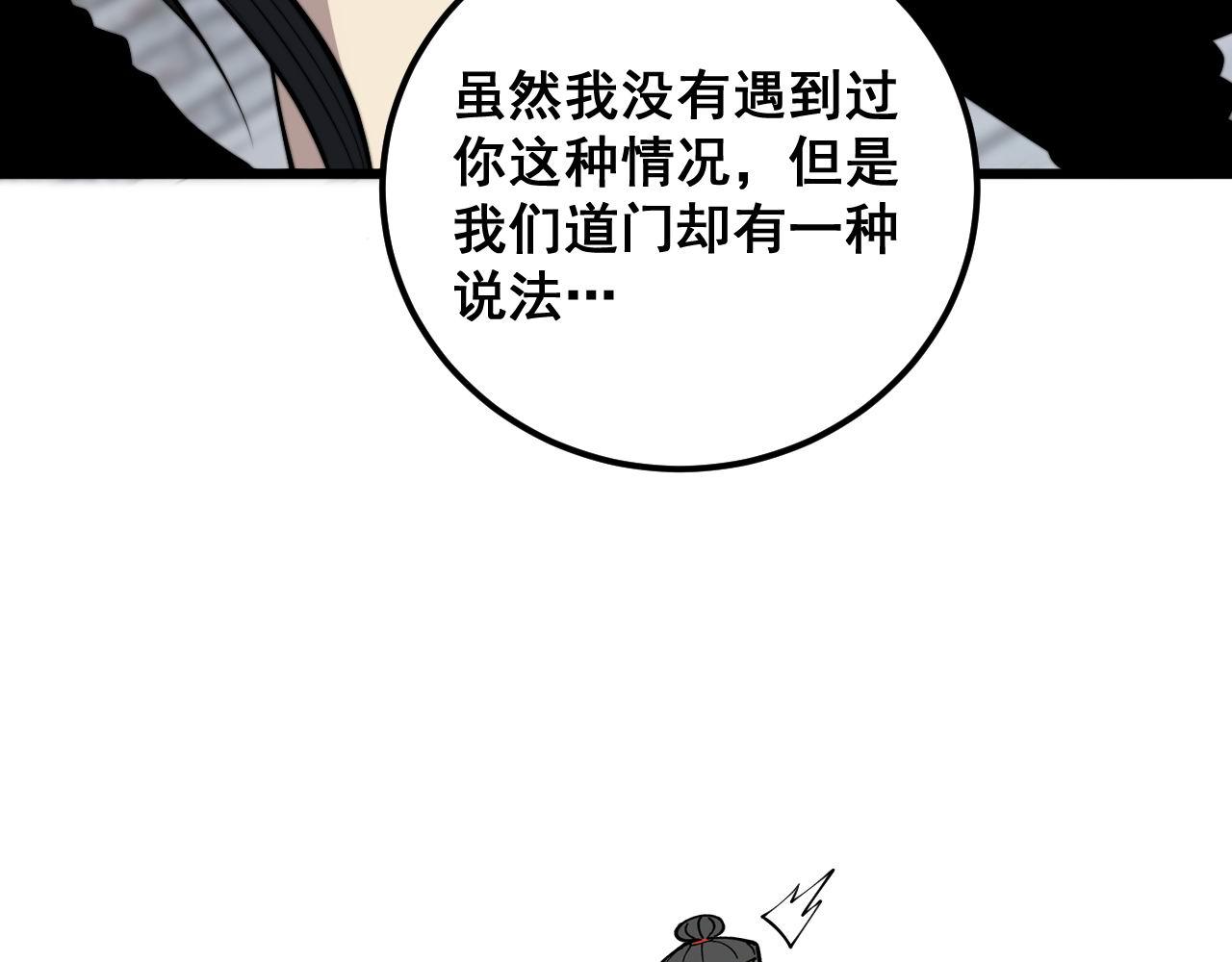 第362话 极阳之物48