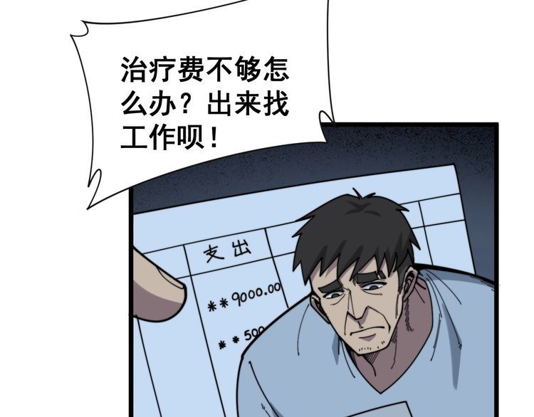 第212话 傻大个42