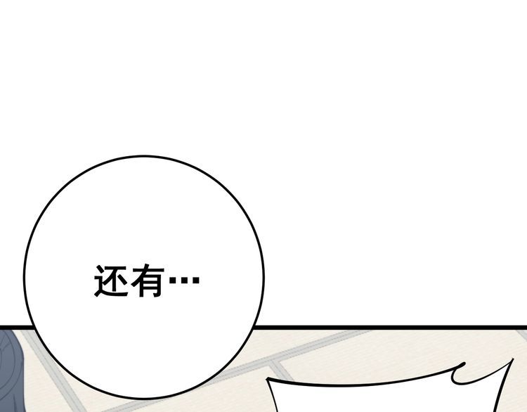 第172话 抛钩子！24