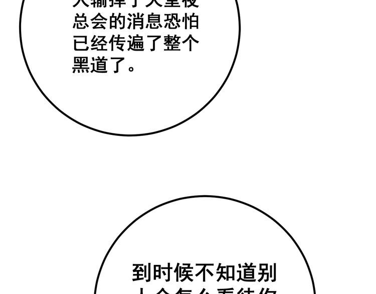 第161话 我要一个亿69