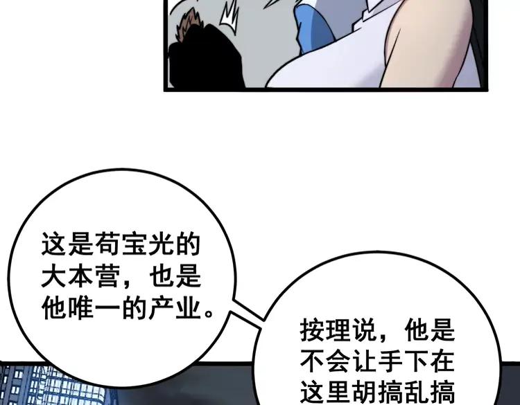第255话 夜总会66