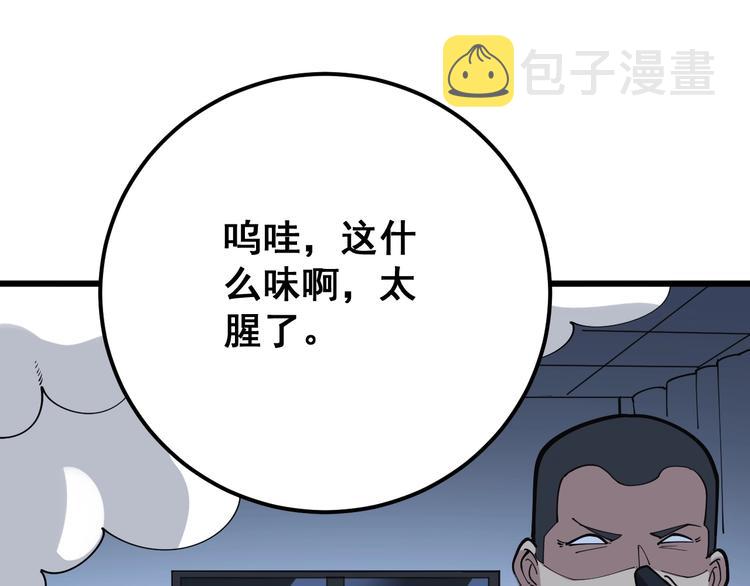 第79话 心灵砒霜70
