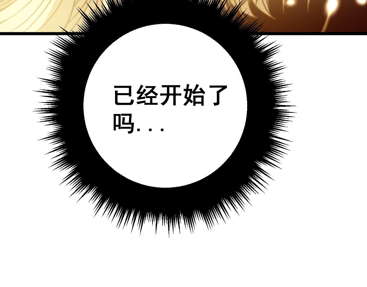 第362话 极阳之物14