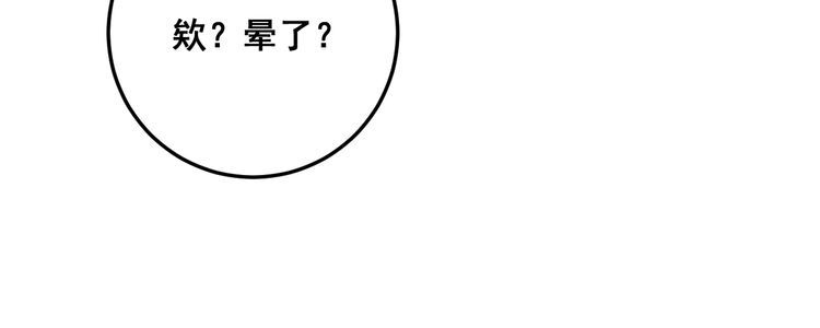 第112话 魔幻治疗98