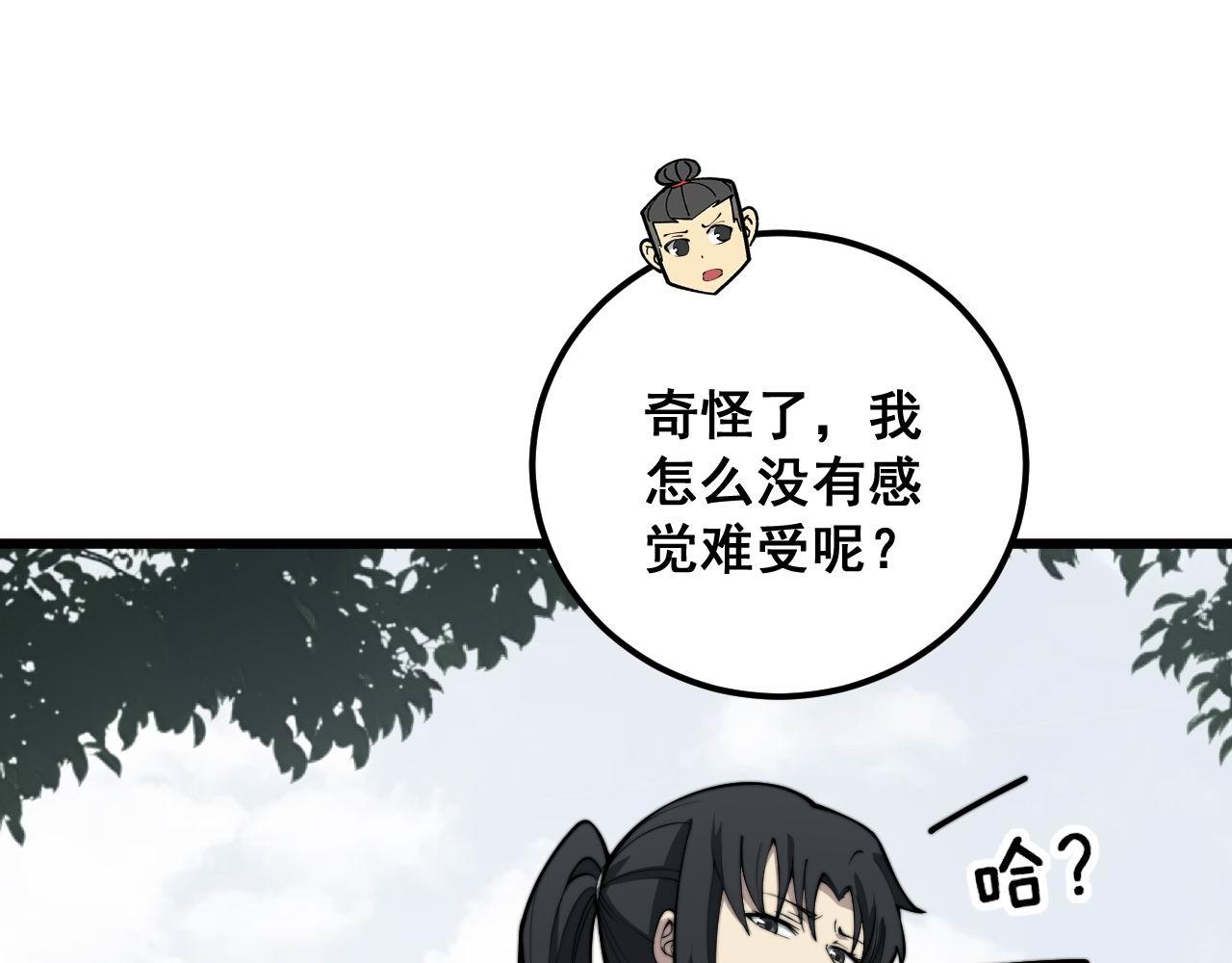 第362话 极阳之物37