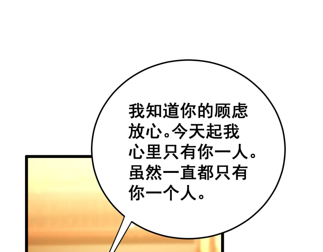 第445话 一世良缘60