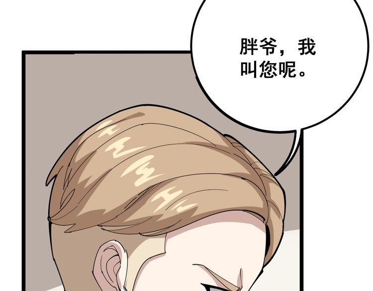 第95话 气质美女77