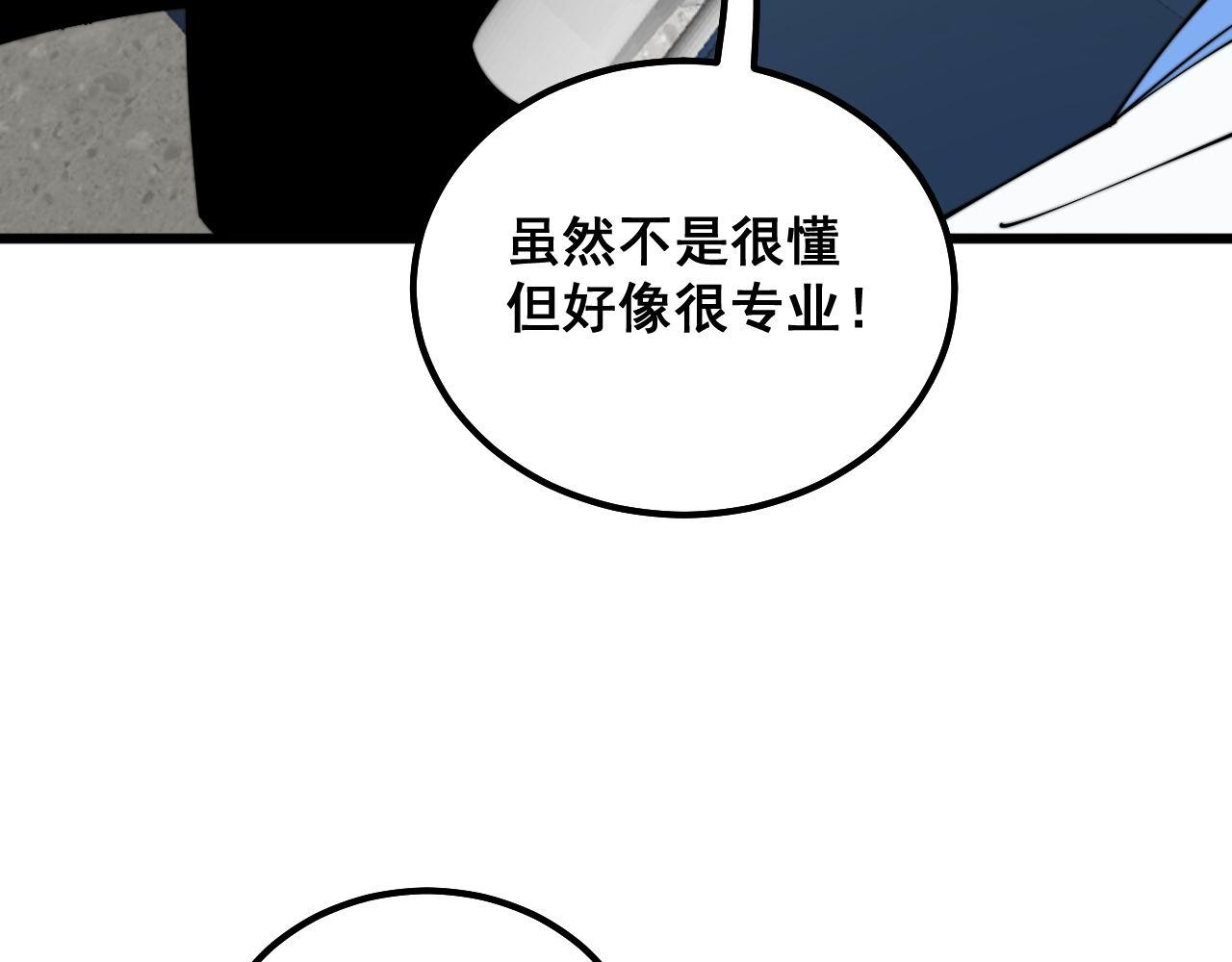 第328话 注射室102