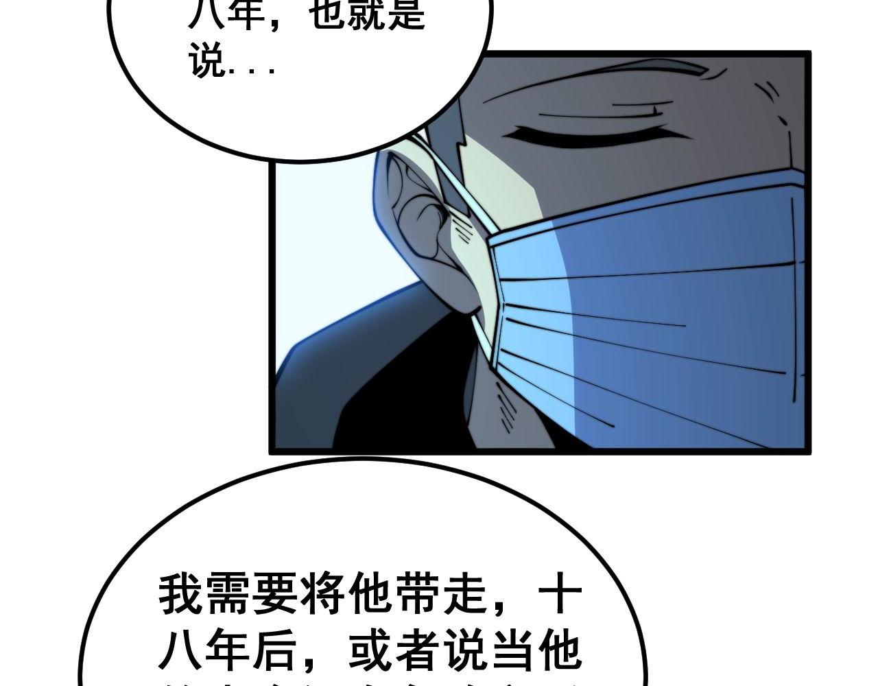 第385话 天生异象105