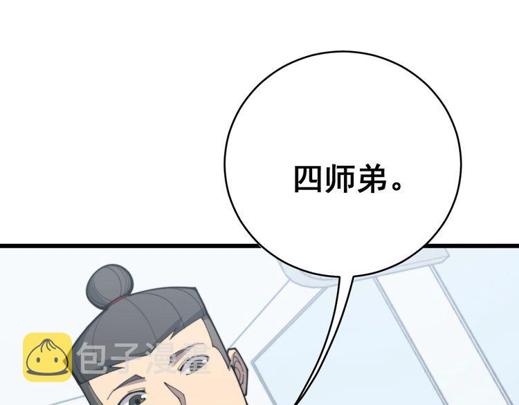 第184话 医者父母心87