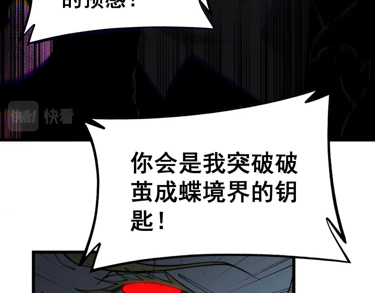 第400话 破茧成蝶145
