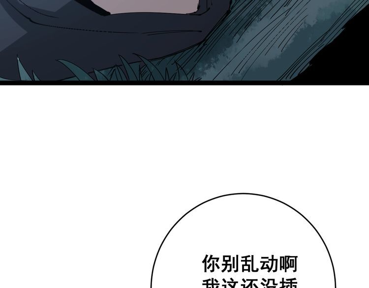 第83话 胖爷一百零八式93