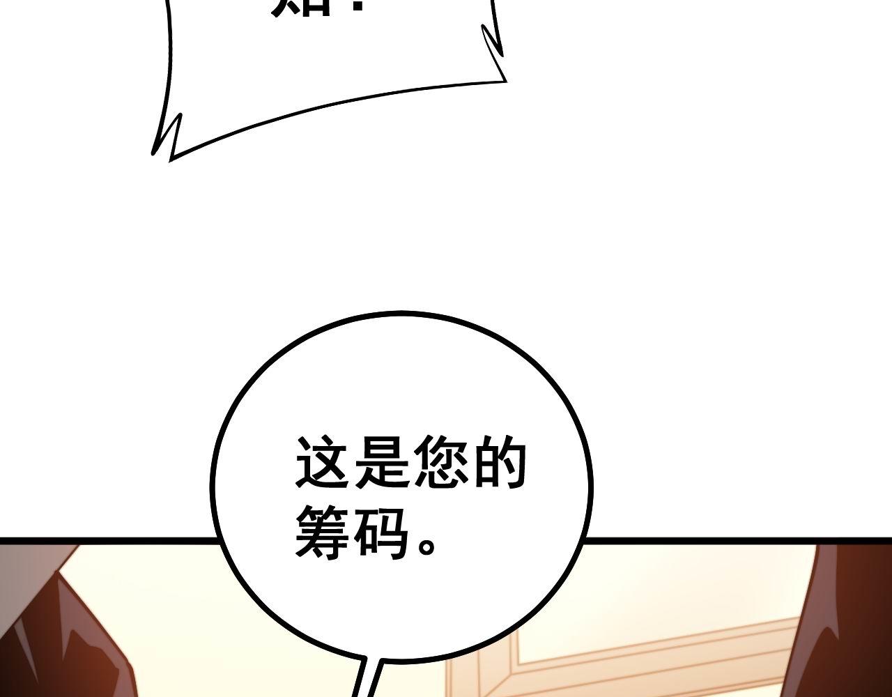 第274话 买定离手50