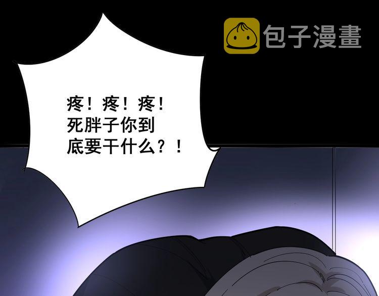 第97话 人骨项链！141