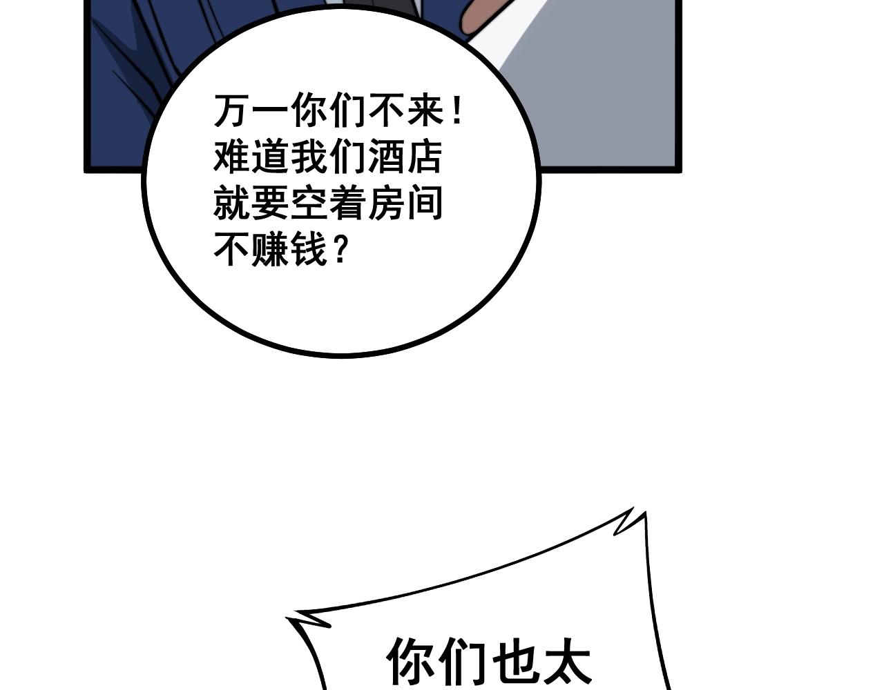 第270话 不要脸89