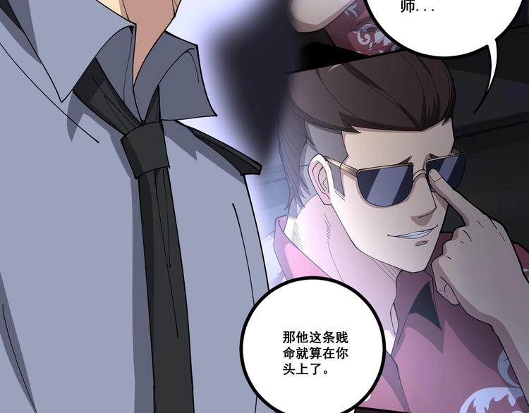 第77话 胖爷背后的女人23