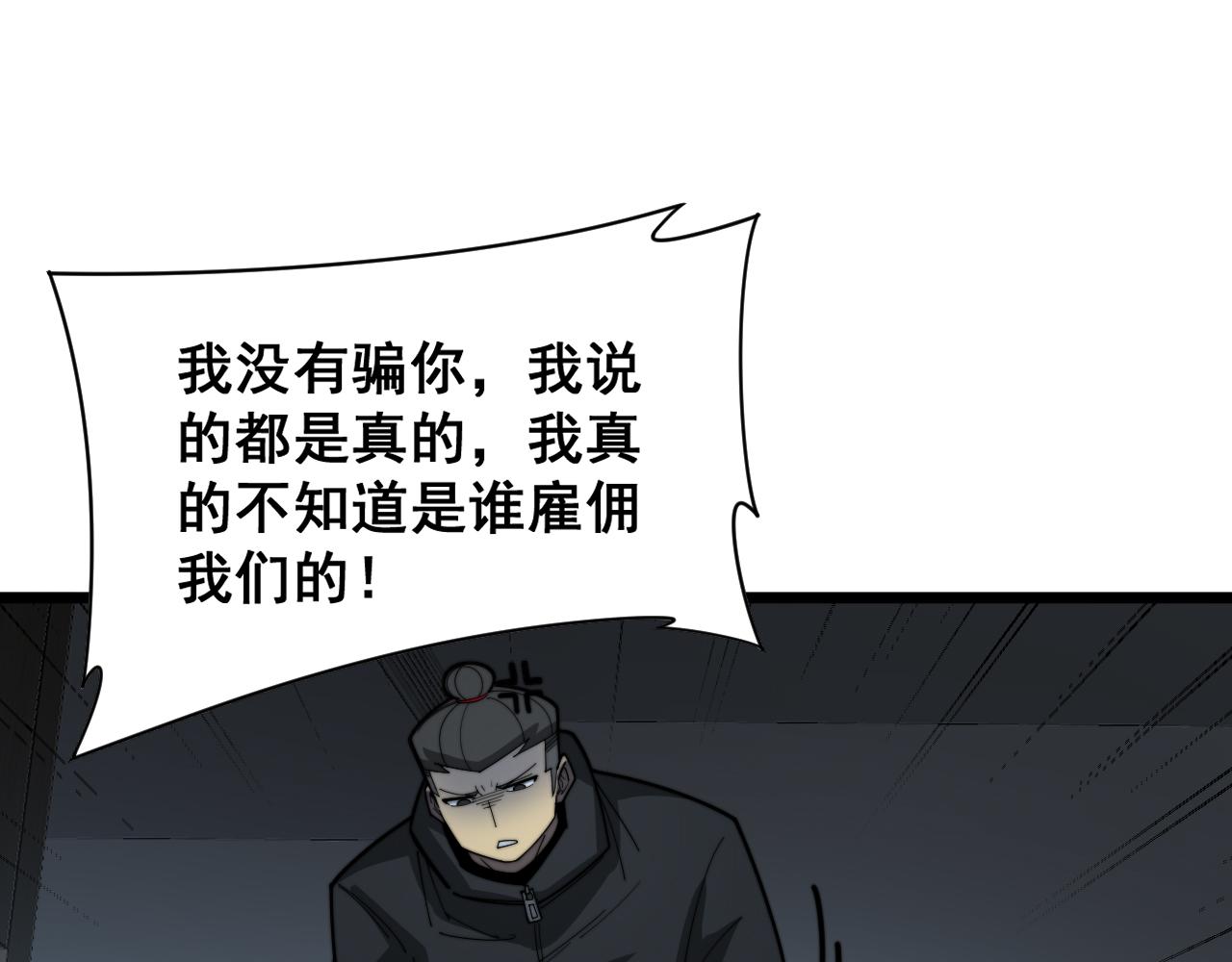 第390话 内鬼77