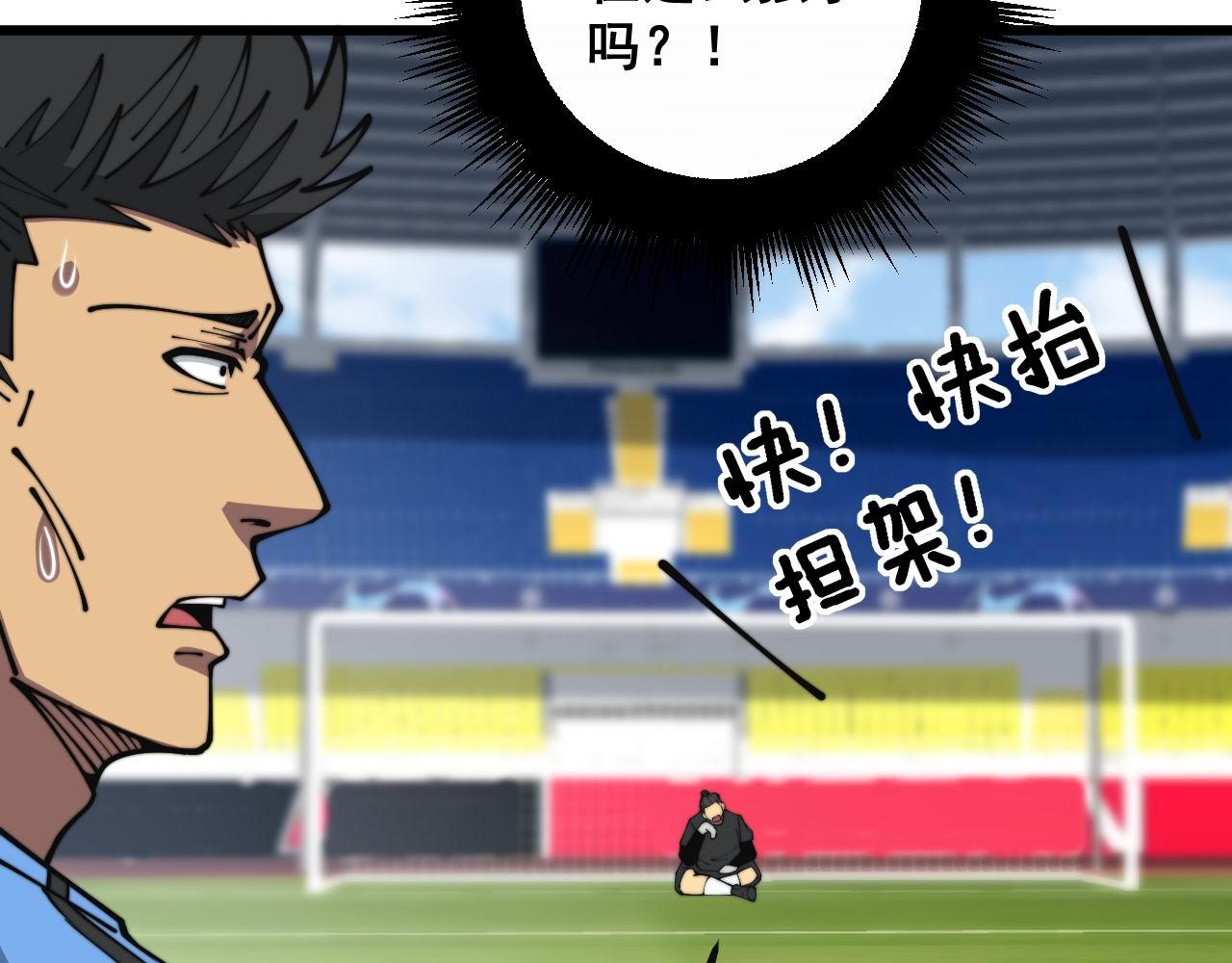 第356话 一球成名77