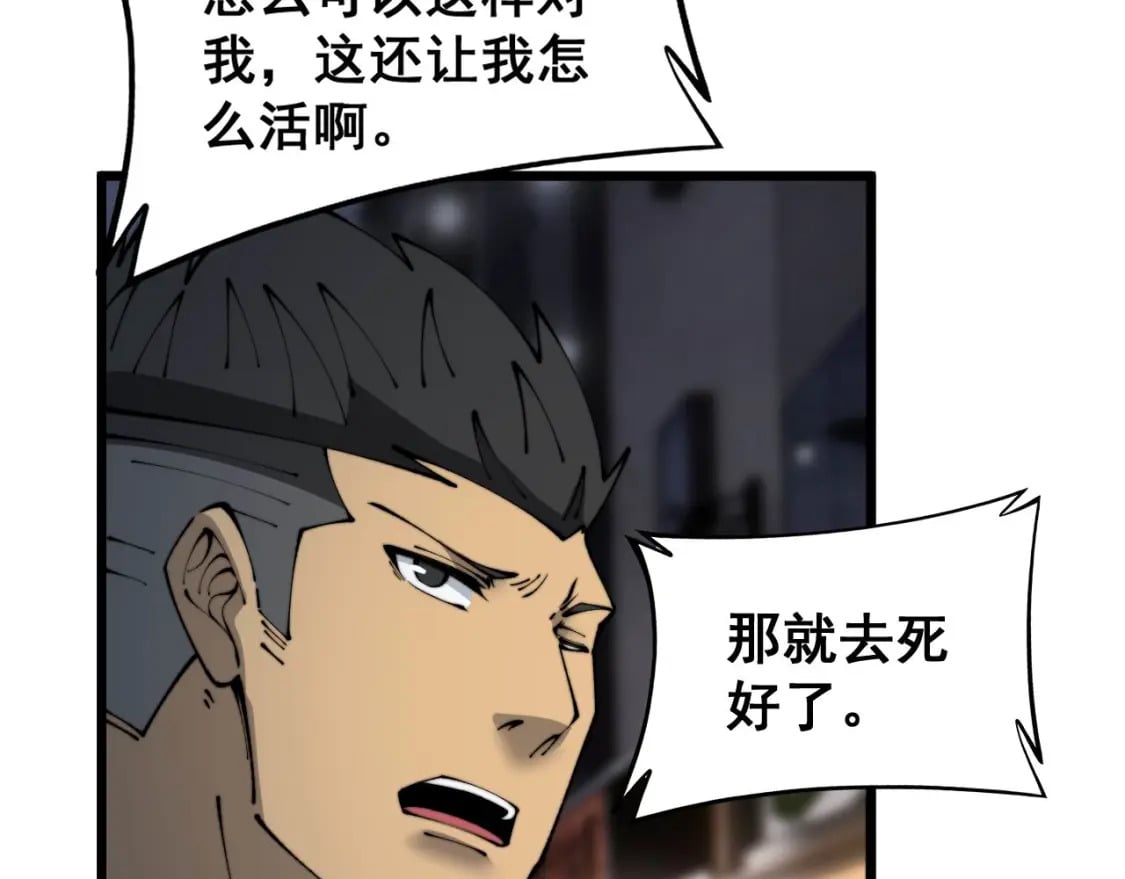 第430话 左青龙右白虎113