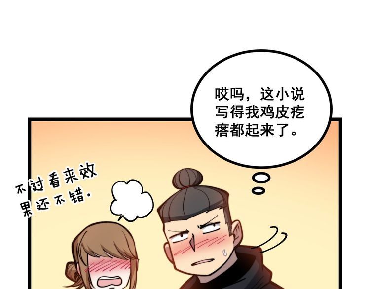 第240话 熟练的胖子86