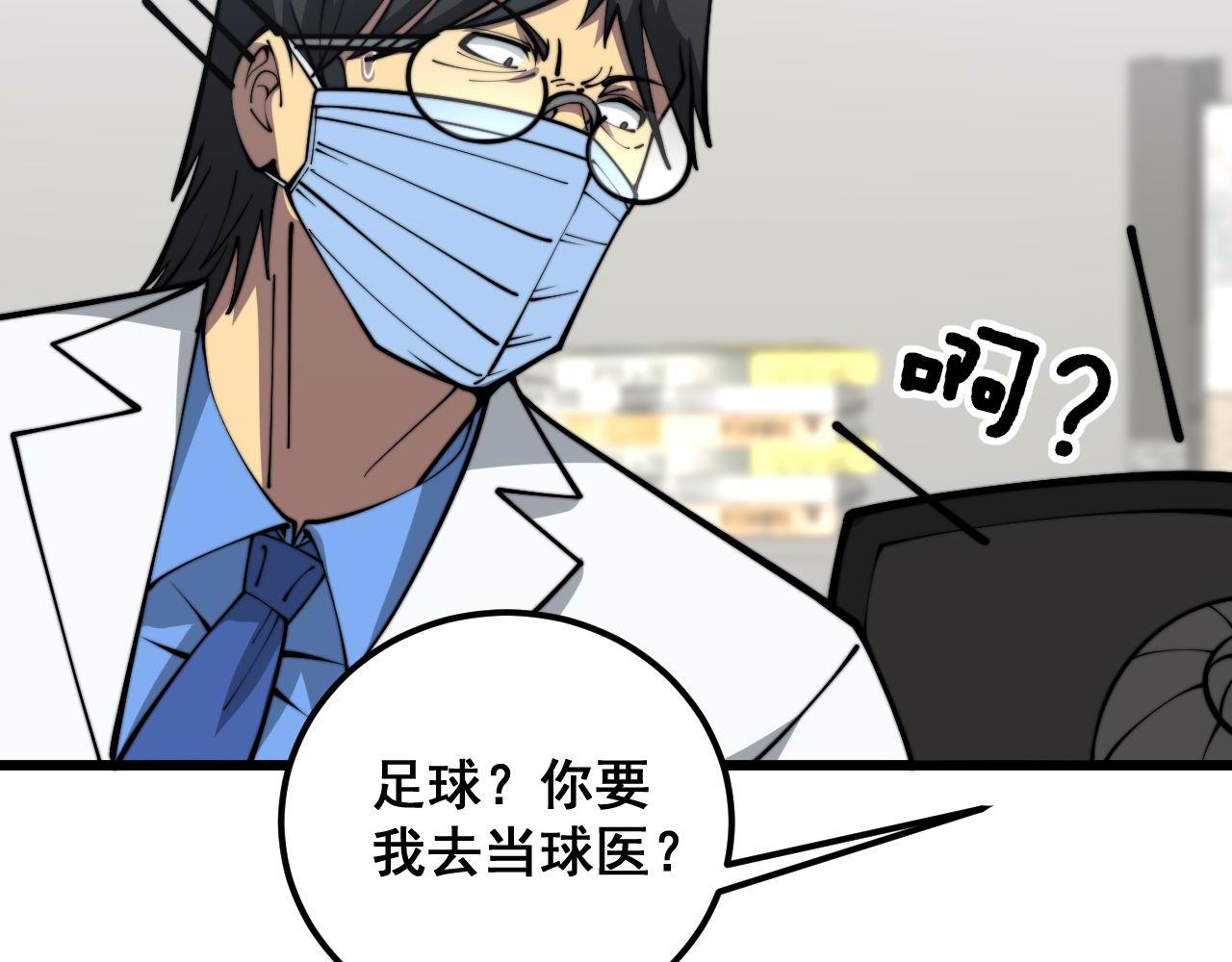 第355话 黑心价104