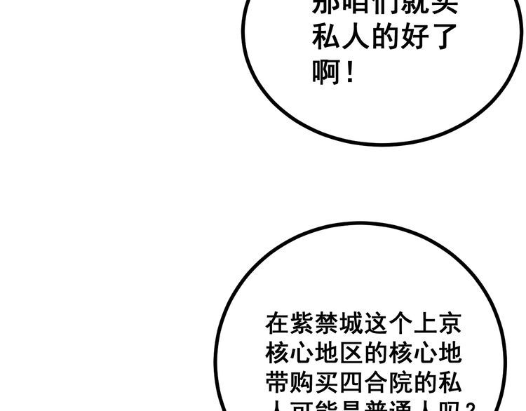 第227话 人殉123