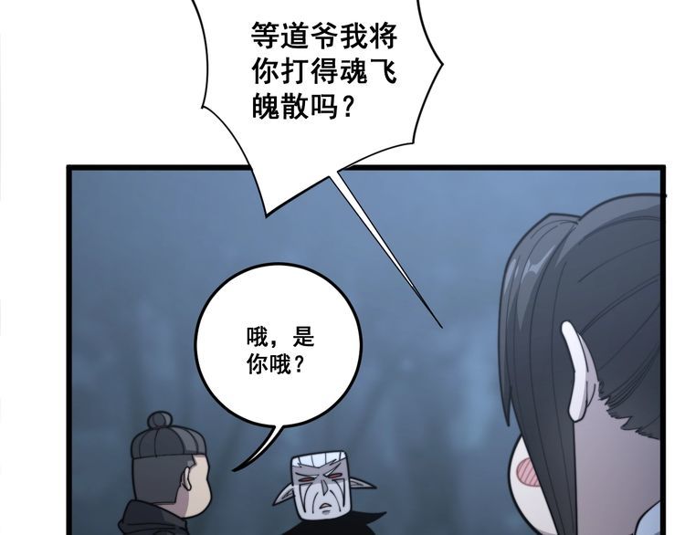 第122话 在下叶灿34