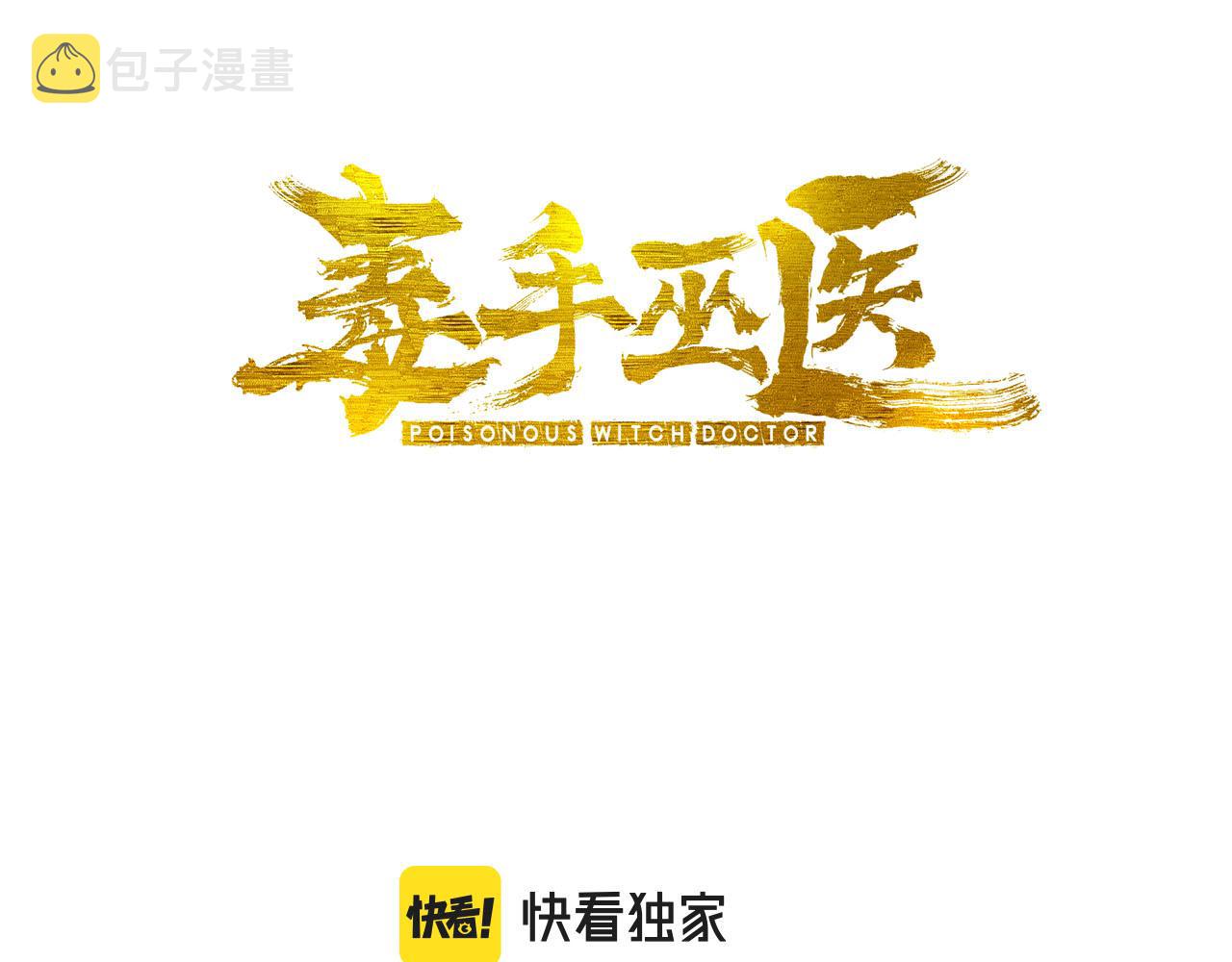 第318话 大宝刀2