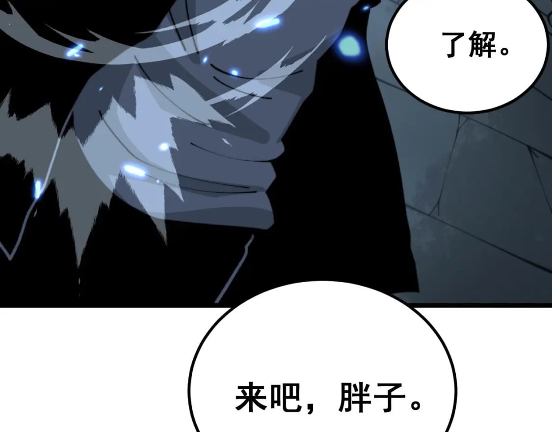 第410话 古琅西吉20