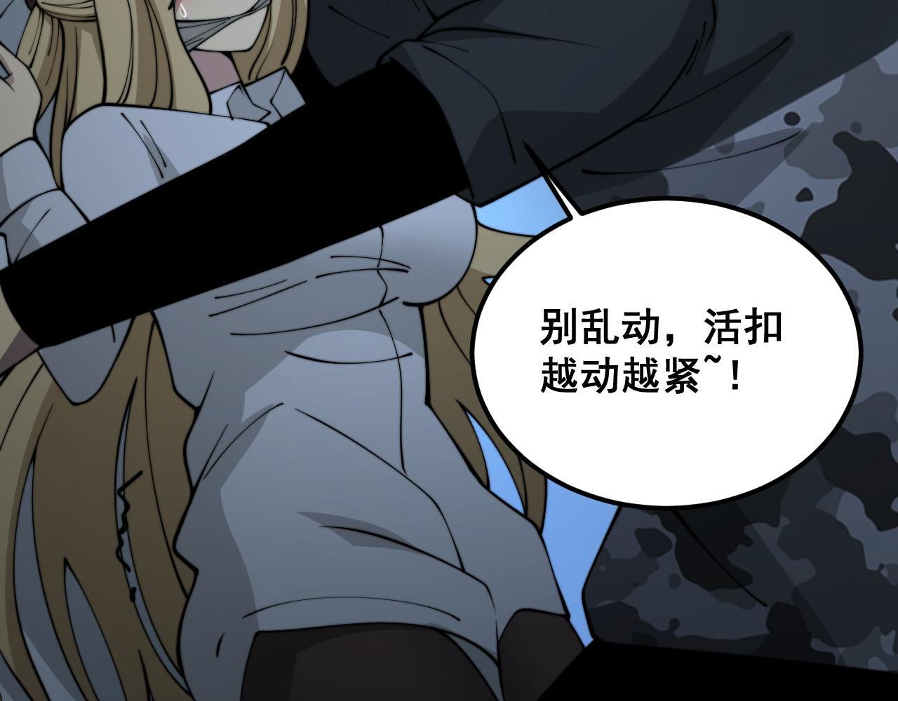 第389话 犯桃花98
