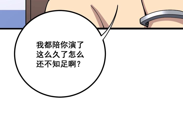 第76话 迷烟缭绕！146