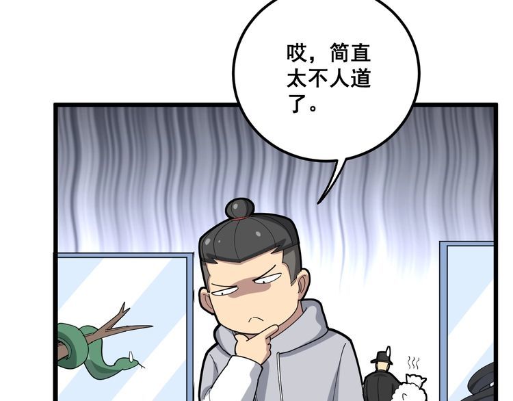 第101话 教练我想踢足球！26