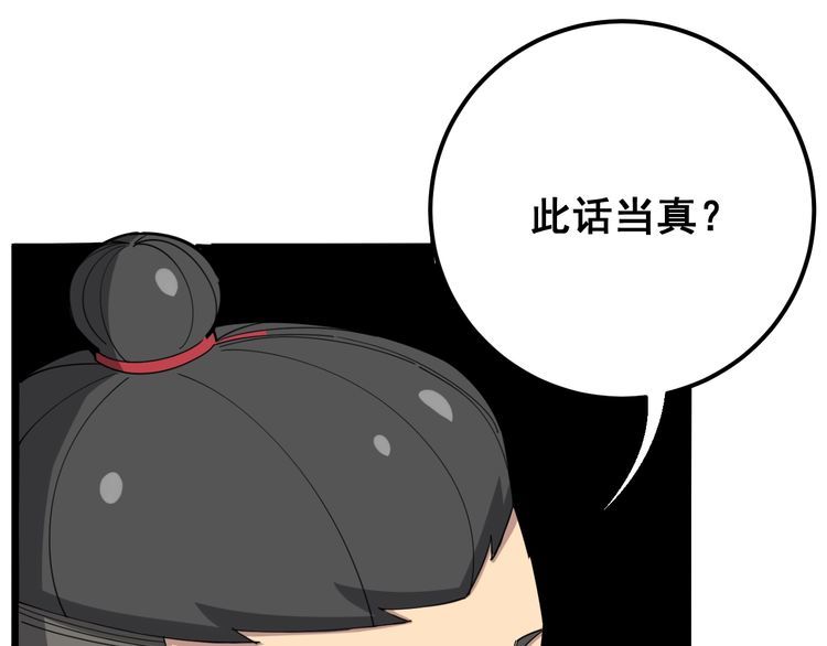 第91话 准备工作复杂点！135