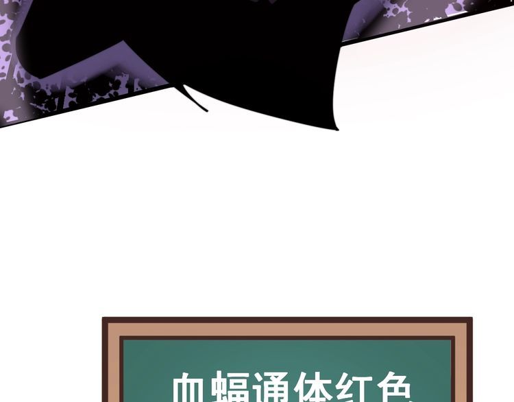 第117话 漫天血蝠152