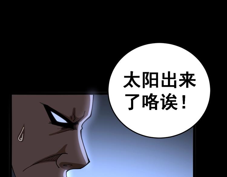 第31话：蛊斗篇（八）4