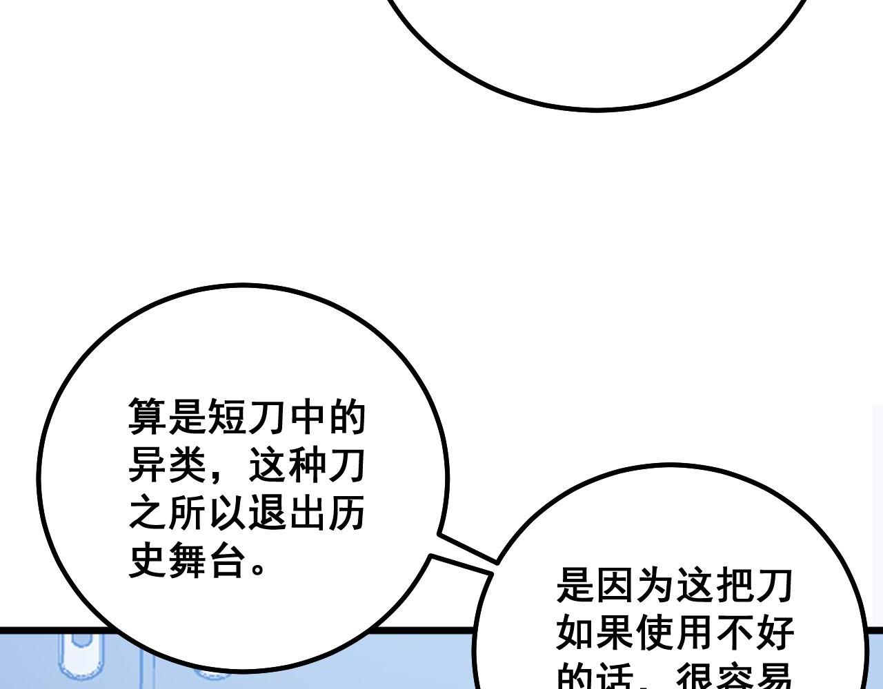 第317话 淬炼之法82