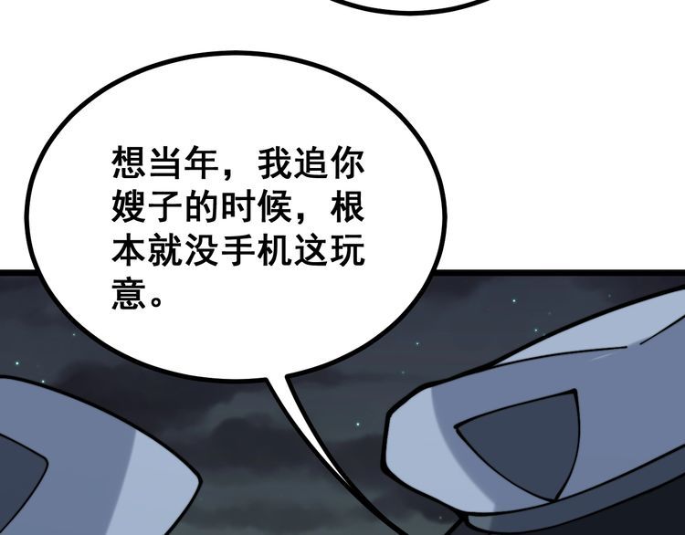 第229话 飙车小胖44