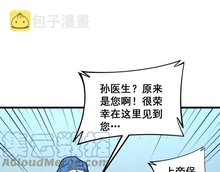 第266话 四师弟的徒弟44