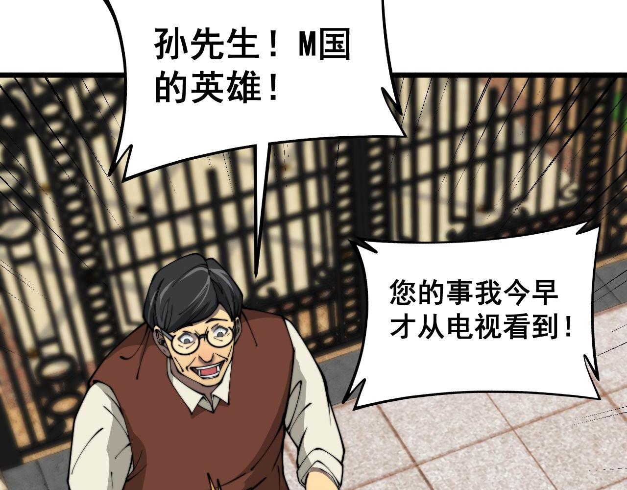 第384话 隐身人120