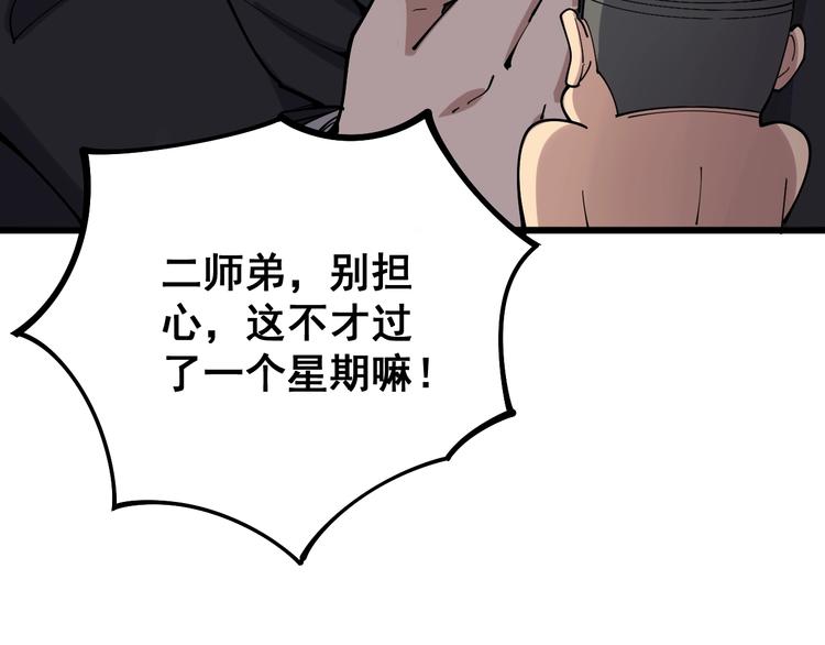 第62话 破境！98