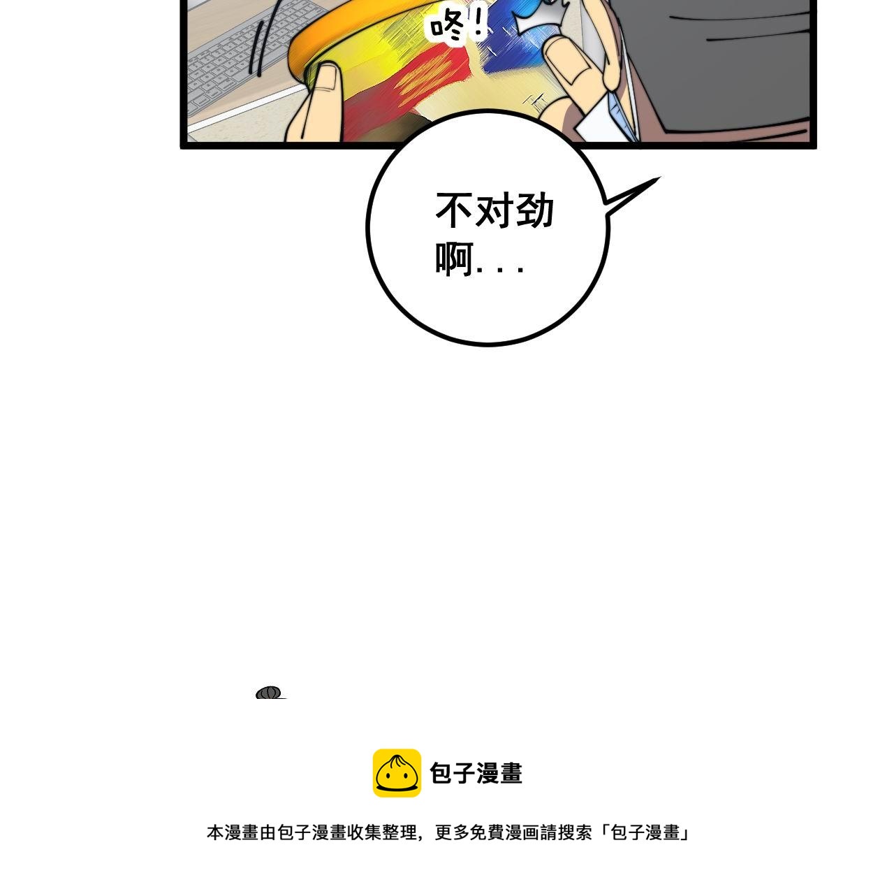 第370话 毒奶粉49