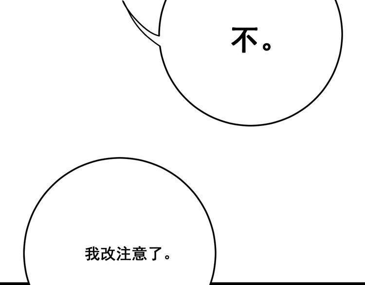 第84话 断水流上七段极忍！104