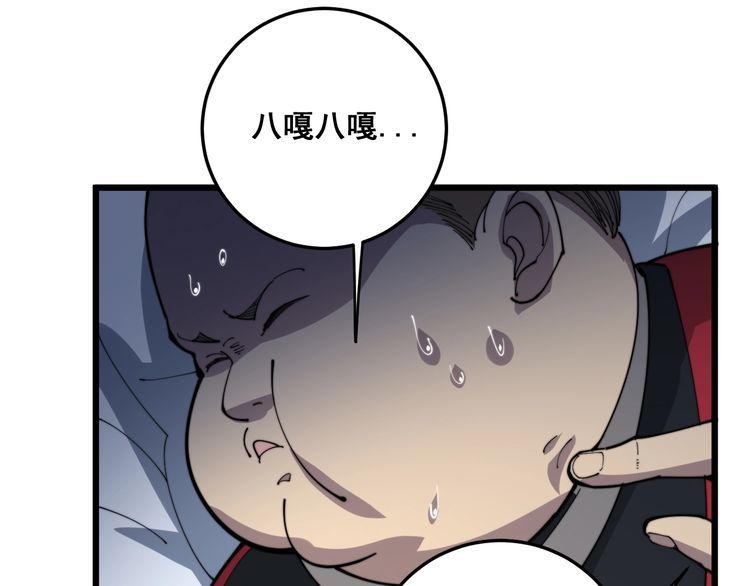 第171话 鬼附133