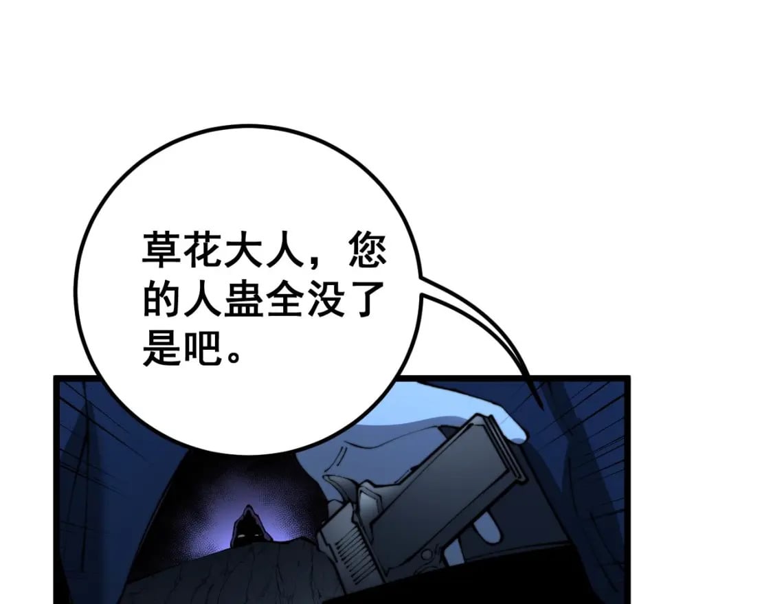 第430话 左青龙右白虎55