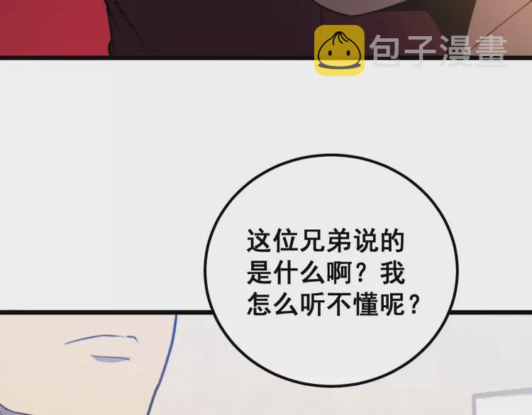 第256话 坦白从宽46