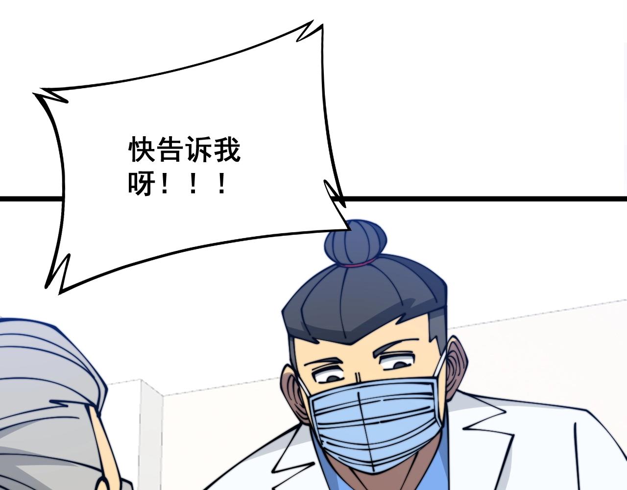 第335话 子母参96