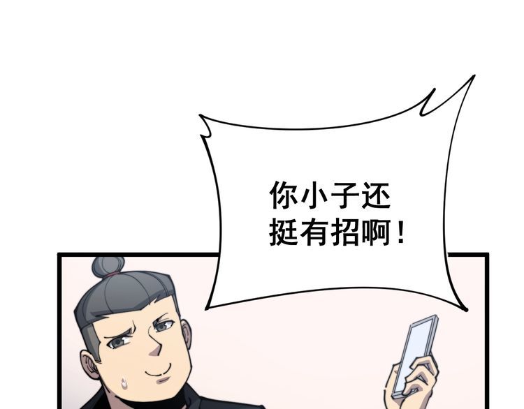 第166话 答疑解惑152