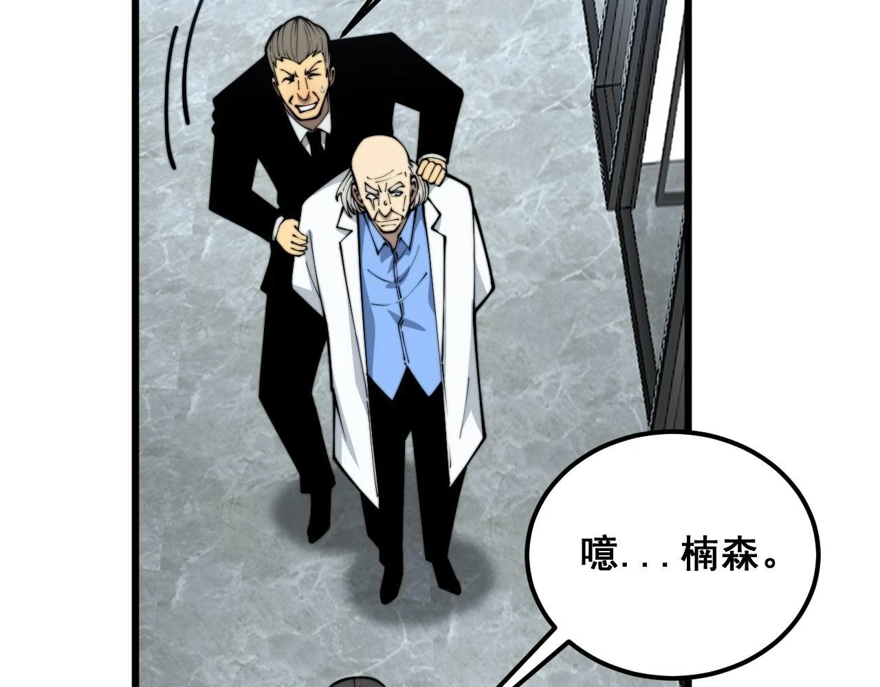 第394话 特工31