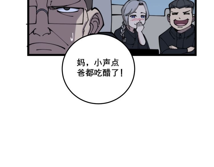 第205话 突如其来119