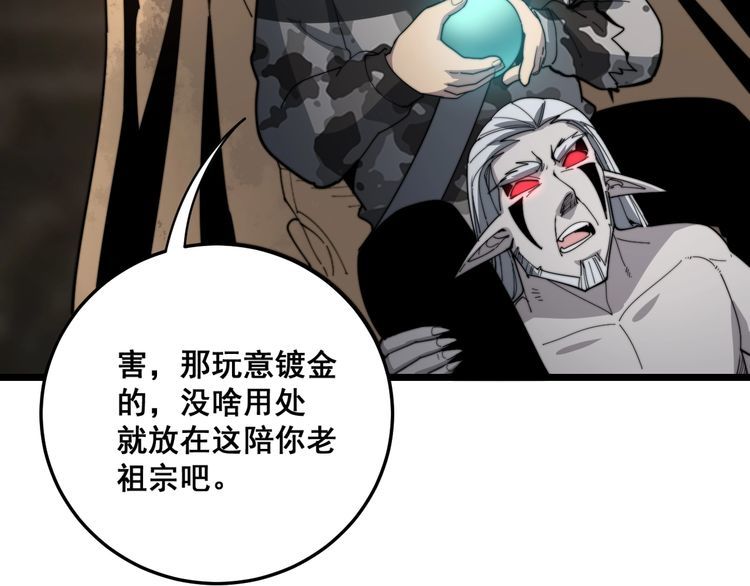 第132话 一座金山78